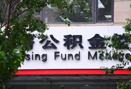 哈尔滨公积金可以找黄牛取出来吗（公积金 黄牛）